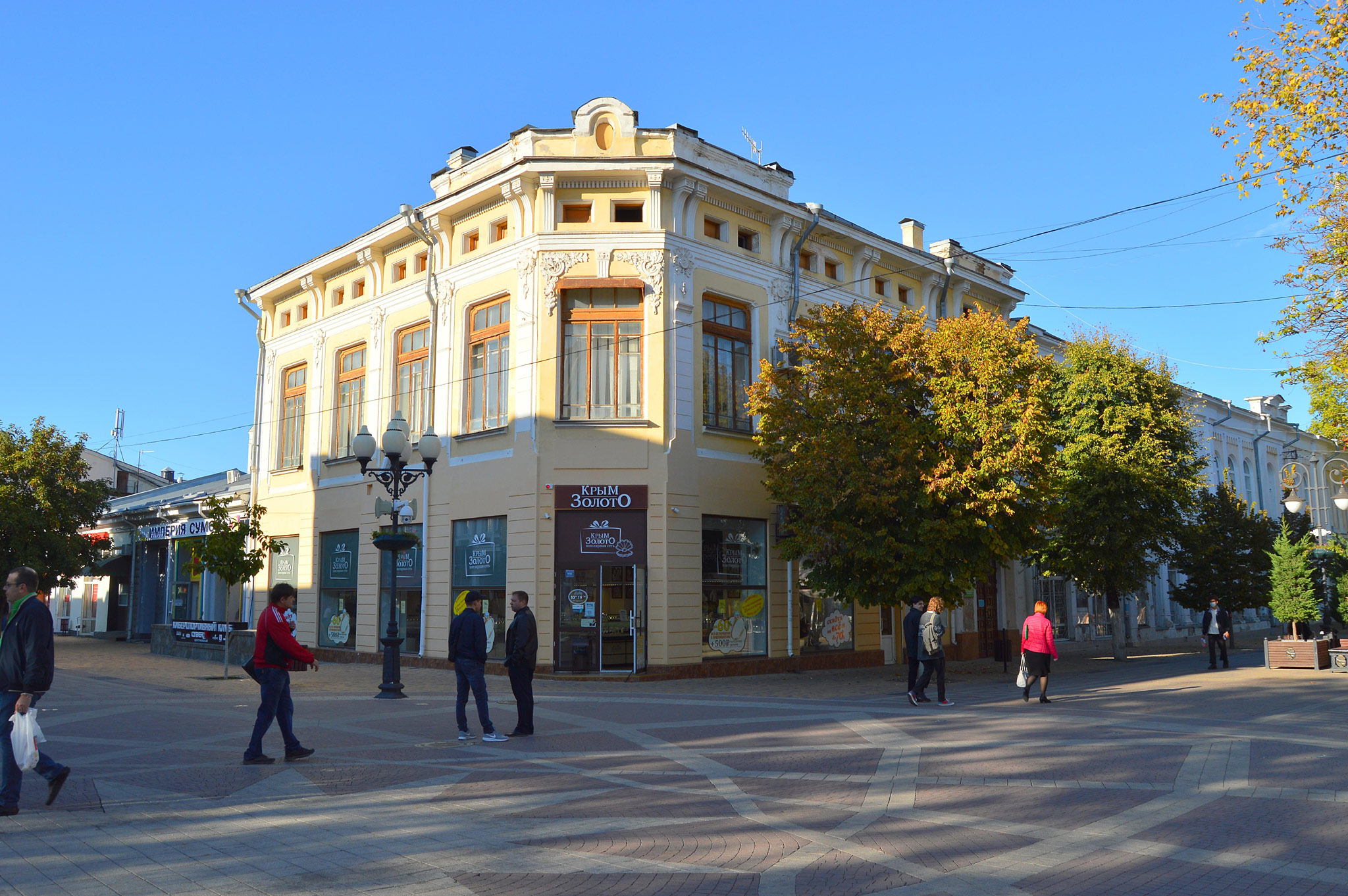 Simferopol (Симферополь)